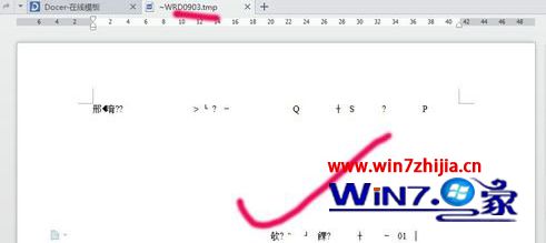 Win7系统怎么打开tmp格式文件