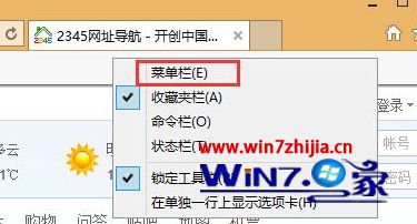 Windows8.1系统IE浏览器导出导入收藏夹中网址的方法