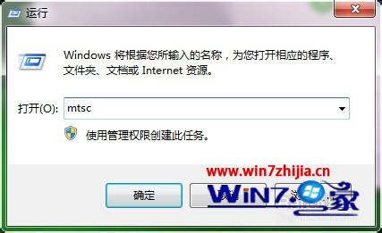 Win7系统使用mstsc远程桌面时连接本地磁盘和U盘的方法