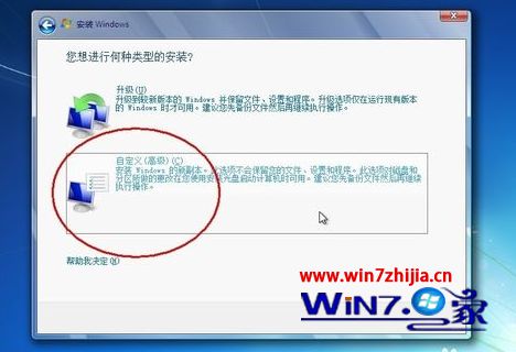 Win7系统格式化C盘的方法