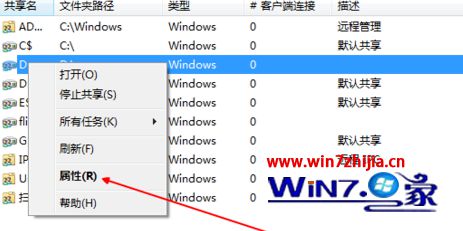 win7局域网共享文件权限如何设置