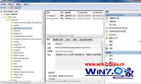 Win7计划任务优化 win7系统怎么优化计划任务