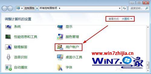 Win7系统设置来宾账户密码的图文教程