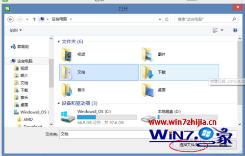 Win7电脑怎么更改WPS表格文档默认保存位置