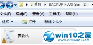 win10系统恢复移动硬盘被删除的文件的操作方法