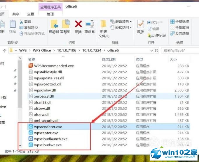 win10系统资源管理器WPS云文档图标的操作方法