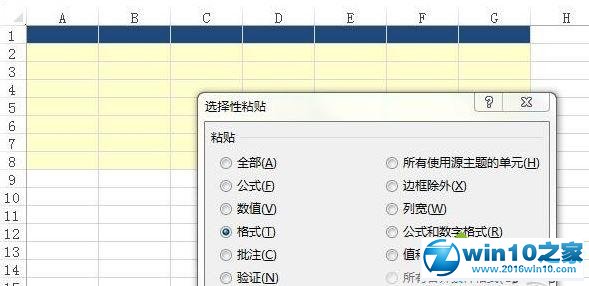 win10系统Excel选择性粘贴功能的操作方法