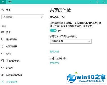 win10系统电脑访问安卓手机正在浏览的网页的操作方法