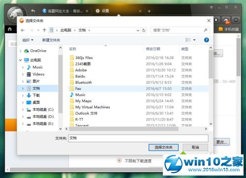 win10系统更改猎豹浏览器默认下载保存位置的操作方法