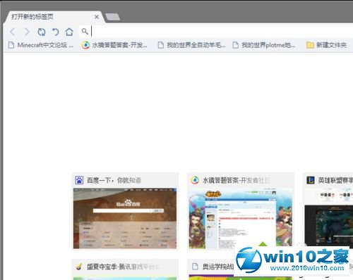 win10系统世界之窗浏览器设置主页的操作方法