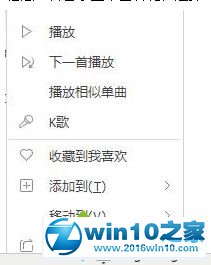 win10系统QQ音乐下载歌曲保存位置的操作方法