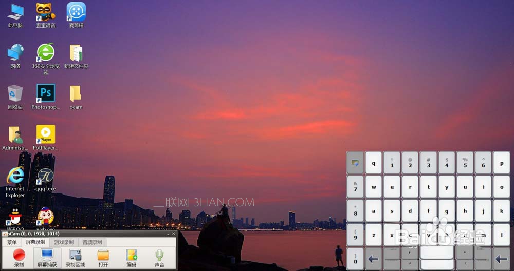 win10屏幕虚拟键盘如何设置26键布局九宫格布局 三联