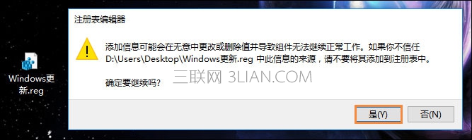 Win10桌面右键添加Windows更新选项的方法_新客网