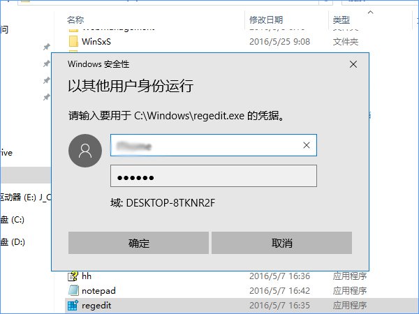 Windows10在登录界面隐藏小号账户的操作方法_新客网