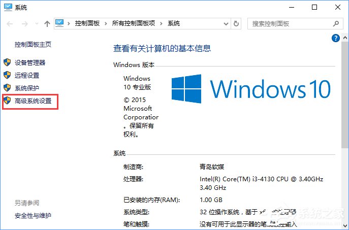 Windows10如何删除并禁止生成“系统错误内存转储文件”？