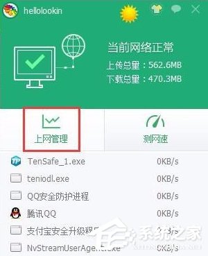 Win10怎么关闭腾讯游戏进程teniodl.exe 三联