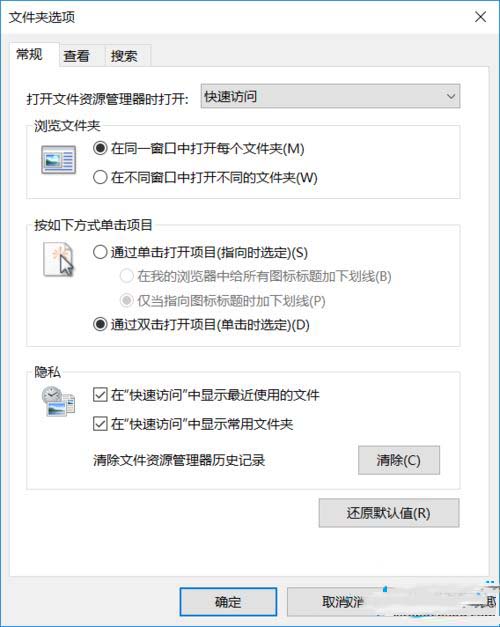 Windows10系统下统一文件夹显示视图改如何解决?4