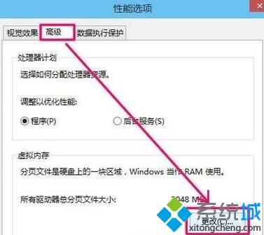 win10 pagefile.sys文件的删除步骤4