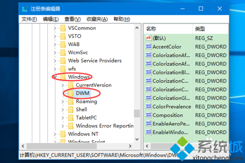 Windows10系统设置彩色标题栏的步骤5