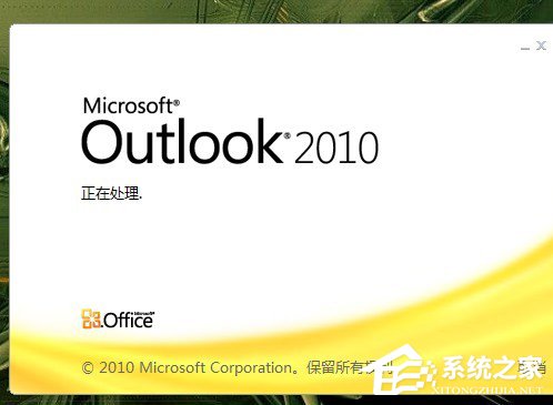 Win10的Outlook2010邮件已发送怎么撤回？ 三联