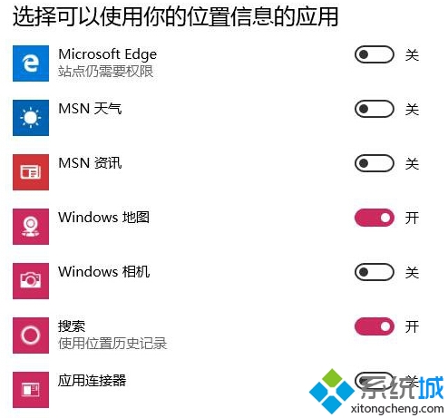 windows10系统关闭定位服务的步骤6
