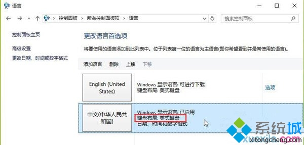 添加中文输入法