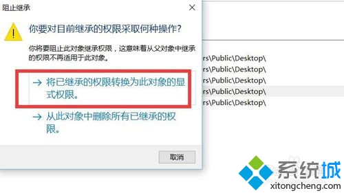 Windows10系统删除文件未知账户的步骤9