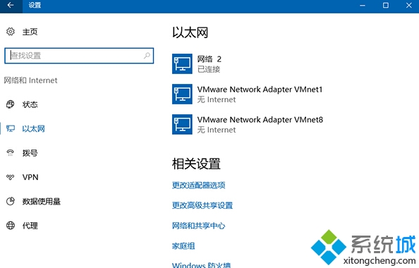 Windows10系统重命名网络连接的方法   三联