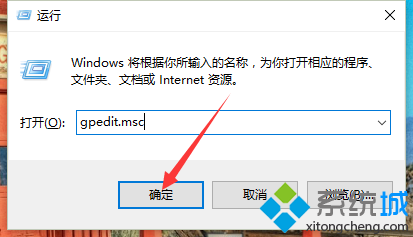 Windows10系统禁止移动驱动器自动播放的步骤2