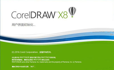Win10如何屏蔽CorelDRAW X8弹窗 三联