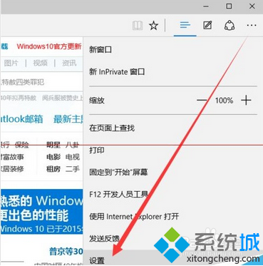 windows10 Edge浏览器导入收藏夹的步骤1
