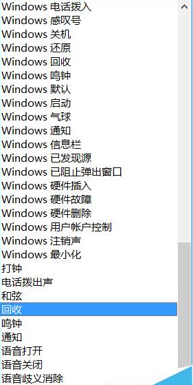如何关闭windows10系统声音。