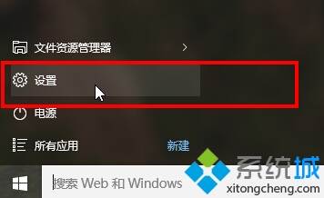 windows10系统加域方法二步骤1
