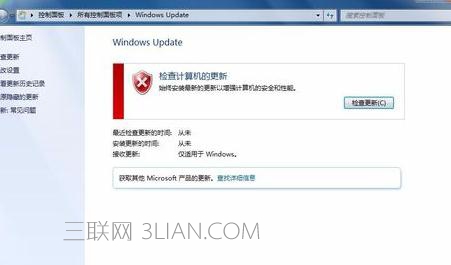 Win7怎么样关闭开关机时弹出的Windows Update提示