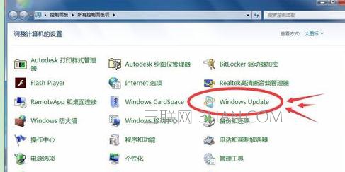 Win7怎么样关闭开关机时弹出的Windows Update提示