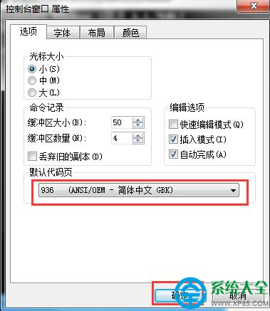 win7系统cmd无法输入中文如何解决