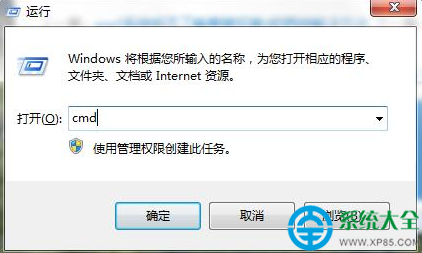 win7系统cmd无法输入中文如何解决   三联