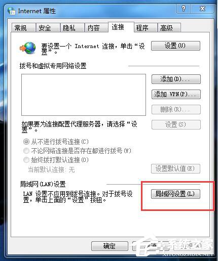 Win7系统Internet Explorer无法显示该页面的解决方法