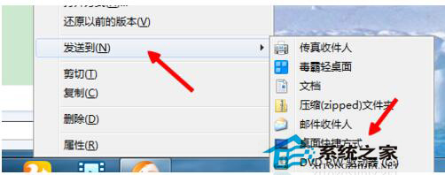 Win7电脑桌面上QQ图标不见了怎么找回？