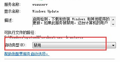 win7下载开机提示“drupdate.exe已经停止工作”怎么办？
