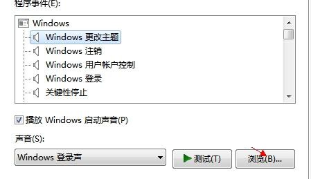 Windows7系统设置开机和关机音乐的步骤 三联