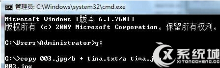 Windows7系统中TXT文件如何加密? 三联