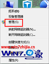 Win7旗舰版系统下BaiduProtect.exe进程占cpu高如何禁止或卸载 三联