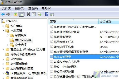拒绝Windows7多用户,让你的系统纯净些 三联