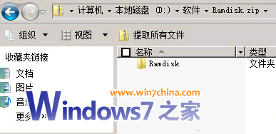 Win7下ZIP解压用系统还是WinRAR自己做主 三联