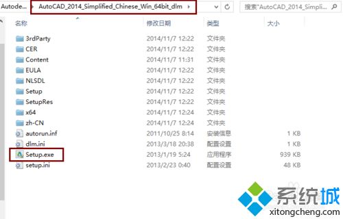 win8.1系统怎么安装激活cad2014【图文】