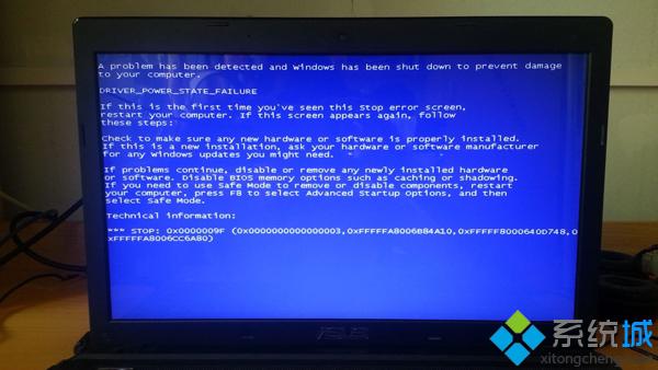 Win8系统发生蓝屏错误代码0x0000009F的原因和解决方法
