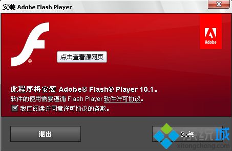 win8系统IE10浏览器安装Flash Player失败的解决方法