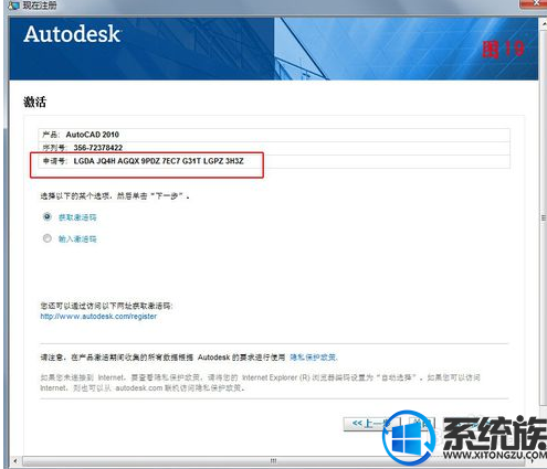 WIN7系统下要怎么安装Auto cad2010简体中文版