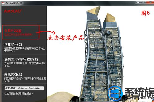 WIN7系统下要怎么安装Auto cad2010简体中文版